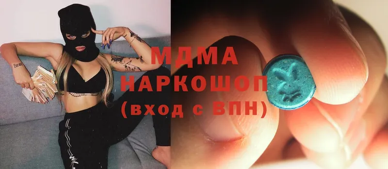 MDMA молли  Долинск 